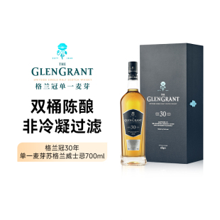 The Grant格兰冠30年苏格兰单一麦芽威士忌 Glen