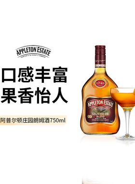 Appleton Estate阿普尔顿庄园朗姆酒750ml