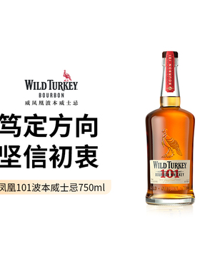 Wild Turkey威凤凰101波本威士忌750ml 正品进口洋酒