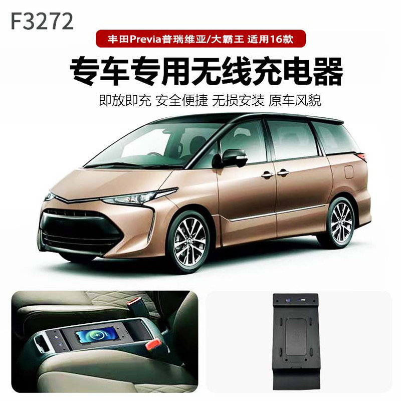 适用2016款丰田兰德酷路泽专用改装原车款车载无线手机充电器板