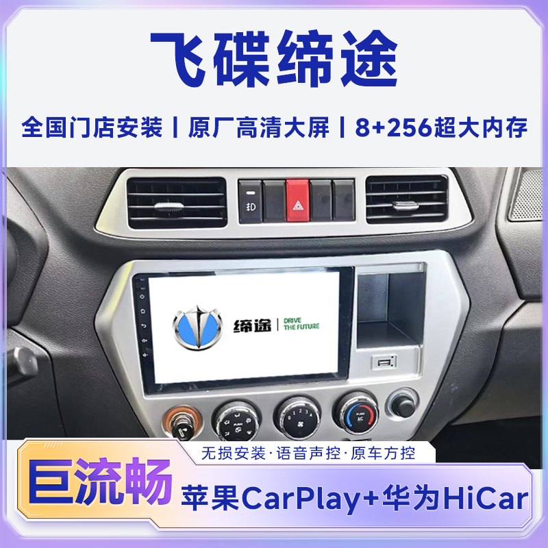 飞碟缔途DX原厂专用大屏导航GX倒车影像高清行车记录仪一体机