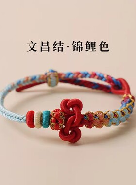 五台山文昌结上岸手绳中高考金榜题名好运手链学生考试幸运礼物