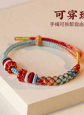 半成品DIY可串好运珠黄金