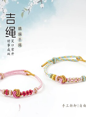 本命年红绳手链手工编织桃花结可拆diy穿珠手绳男女闺蜜情侣礼物