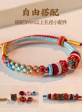 半成品手工编织绳可穿珠手绳桃花编绳DIY可串黄金好运珠红绳手链
