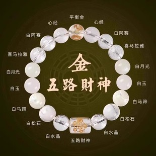 五行平衡手链补土属性缺木喜用火金水黄水晶招财手串男女款