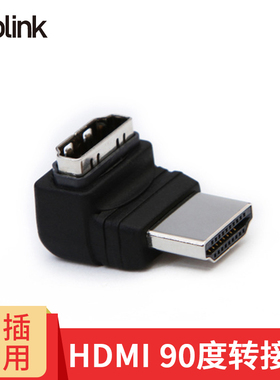 PROLINK HDMI转HDMI90度转接插头 蓝光机DVD笔记本接电视显示器