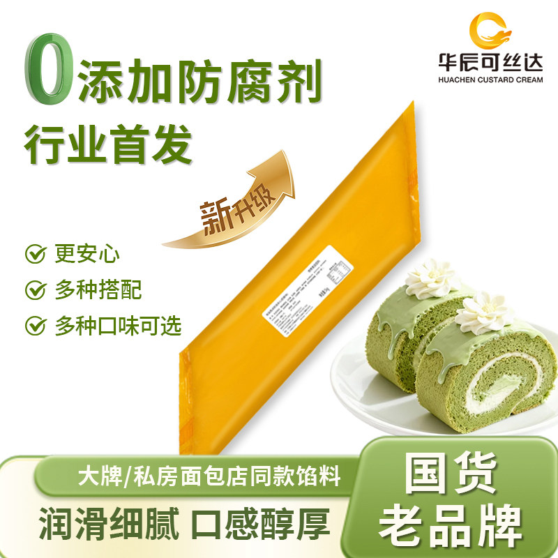 华辰可丝达西点面包夹心馅料糯米果烘焙馅料可士达卡仕达酱商用
