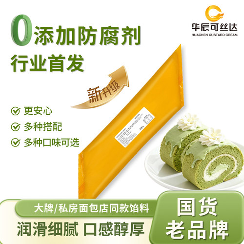 华辰可丝达奶酪酱面包烘焙馅料