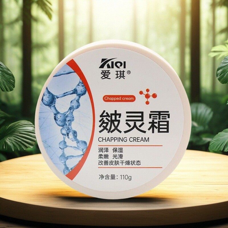 爱琪皴灵霜润肤保湿补水干裂皲裂润肤手足霜护手霜防裂药房正品,居家日用,护膝/护腰/护肩/护颈,淘宝优惠券,粉丝福利购,淘宝优惠卷
