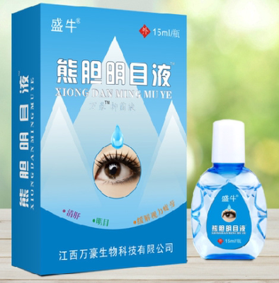 圣宫御坊熊胆视力明滴眼液盛牛熊胆明目液缓解疲劳干涩护眼抑菌液