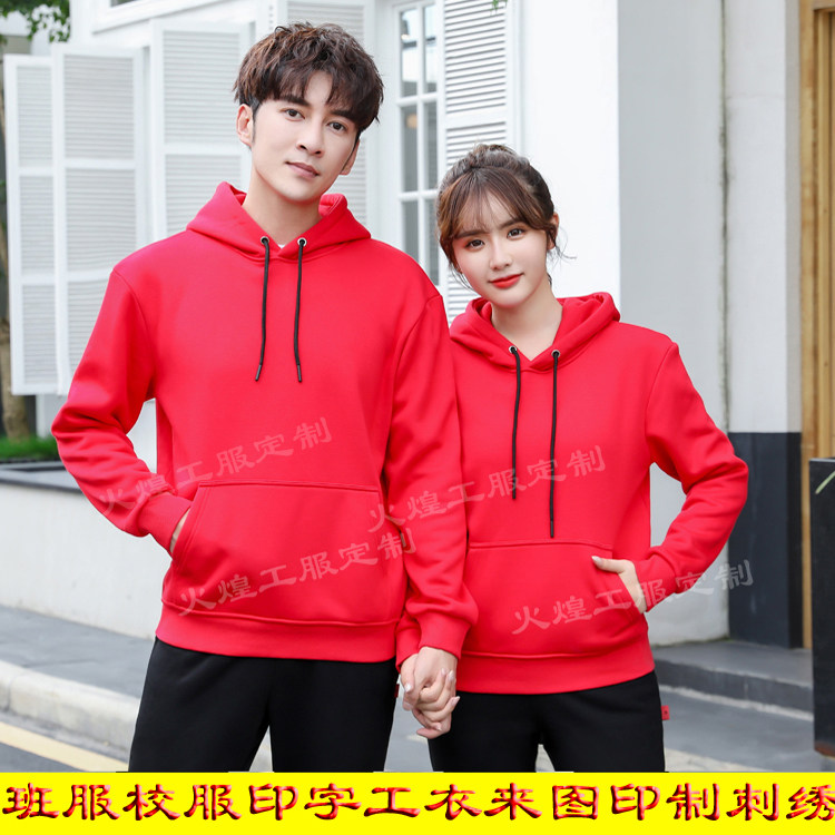 工作服卫衣定制可印logo加厚冬装套头连帽长袖班服工衣印字刺绣