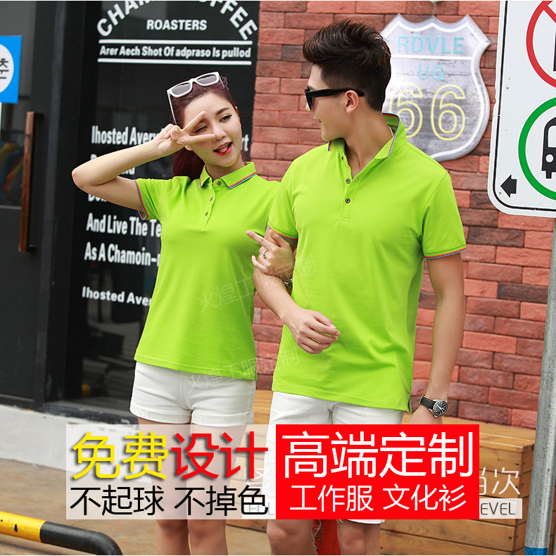 Polo衫定制工作服t恤企业文化广告衫团体衣服t桖夏工装刺绣印logo