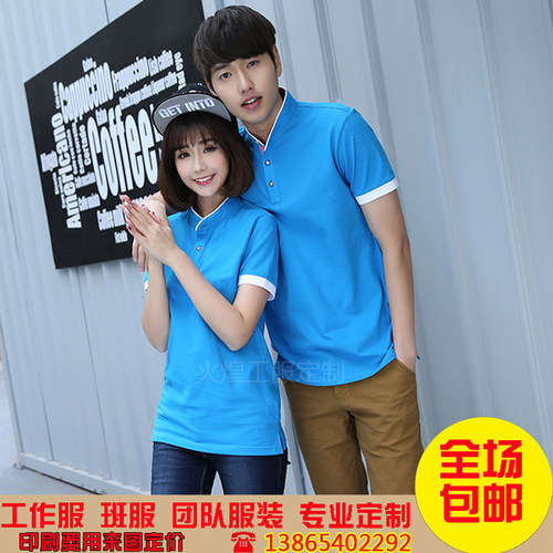 短袖立领纯棉文化衫工作服定制