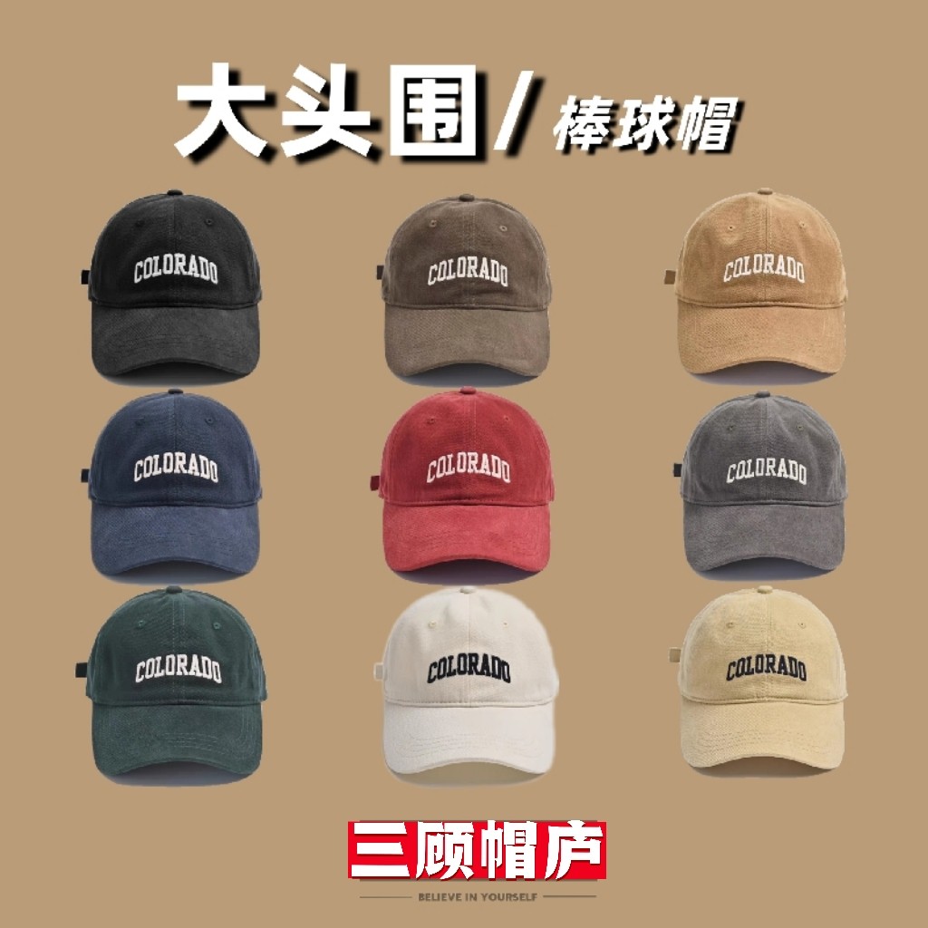 方圆脸大脸适合的帽子潮牌棒球帽宽帽檐显脸小鸭舌帽女男大头围