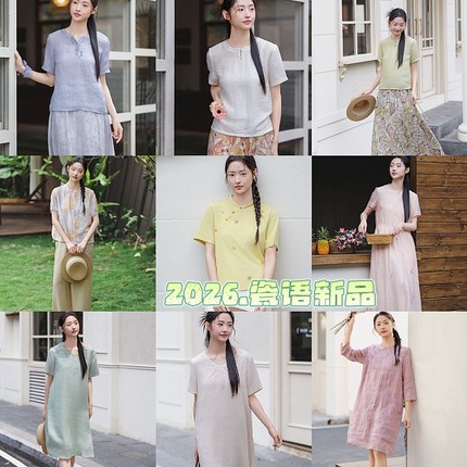 2026年瓷语文艺复古文艺夏款天丝宽松复古新中式国风印花连衣裙女