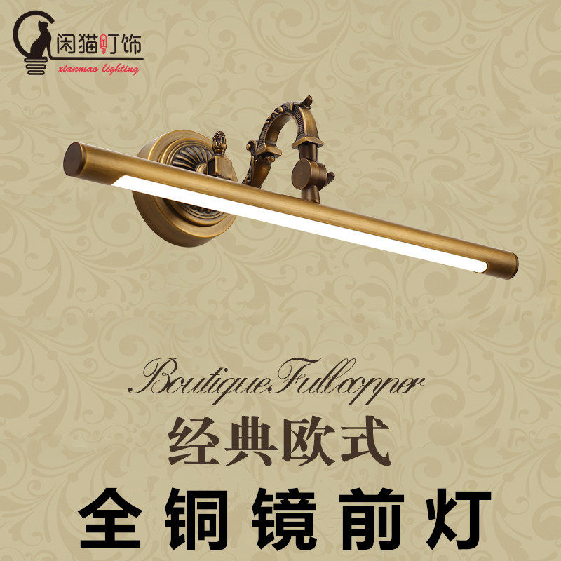 全铜镜前灯复古欧式镜柜灯