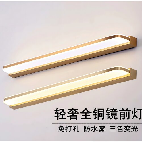 全铜镜前灯北欧极简轻奢卫生间灯