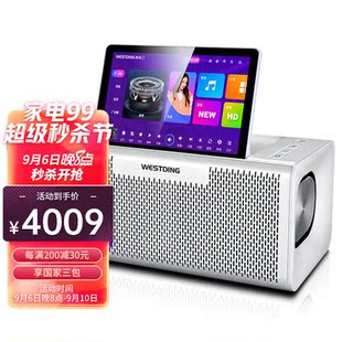 威斯汀点歌机一体机KTV音响套装家庭影院卡拉OK直播点唱机GLE350