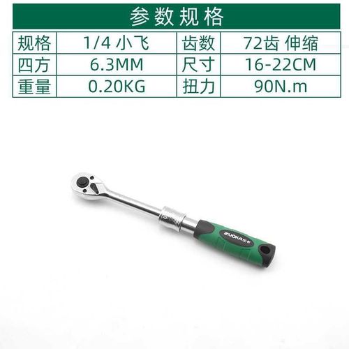 小飞棘轮扳手齿大快速中套筒飞扳b脱落快速飞汽车72棘轮扳手现货