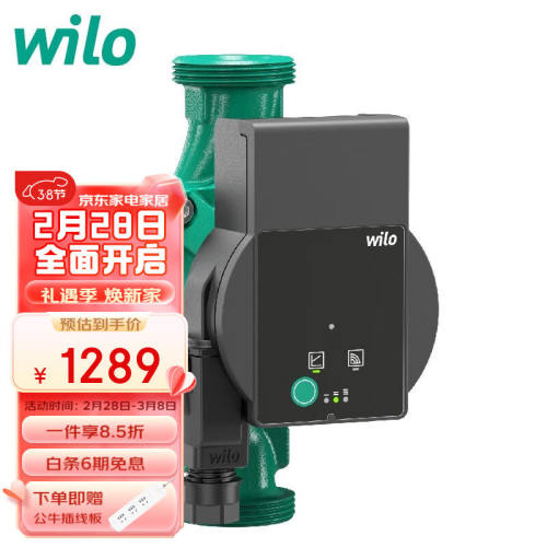 威乐（WILO）“阿童木”智能热水循环泵家用地暖地热暖气加压泵【