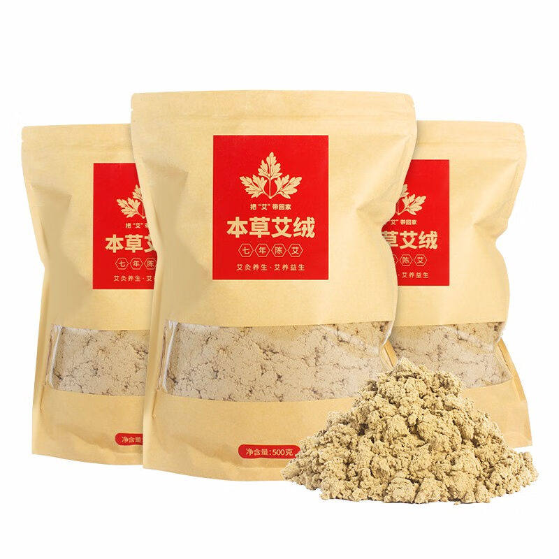 逸姿艾绒七年陈艾黄金纯艾绒家用散装美容院艾灸馆艾灸家用仪器通