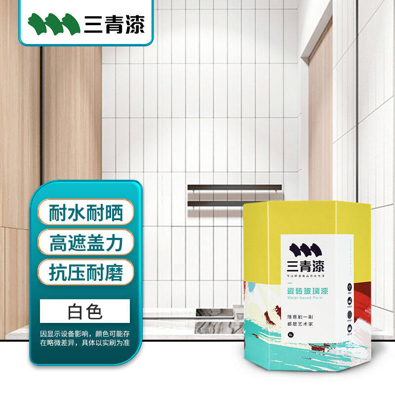 三青水性瓷砖漆卫生间玻璃漆翻新改色漆地砖漆旧瓷砖油漆家用环保怎么看?
