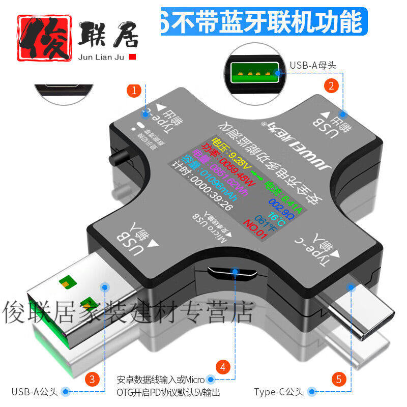 2022新款电流测试仪Type-cpd手机充电器检测仪数显电压表电流表功