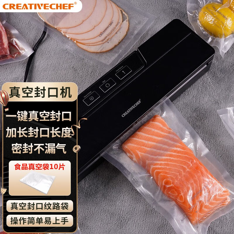 Creativechef创意主厨真空封口机慢煮真空机食品保鲜包装机塑封机