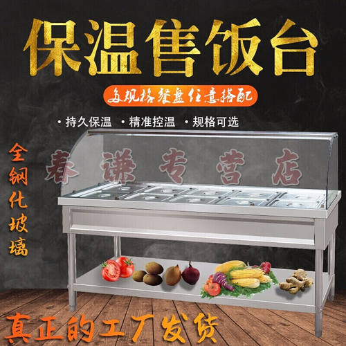 玻璃罩式售菜台食堂移动保温餐车保温售饭台商用快餐车多功能加热