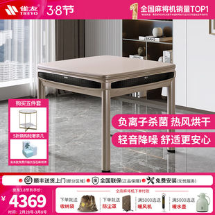 雀友(TREYO)麻将机S200全自动麻将桌家用轻音棋牌桌四口机餐桌