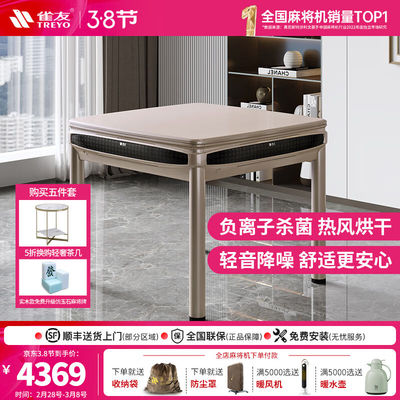 雀友（TREYO）麻将机S200全自动麻将桌家用轻音棋牌桌四口机餐桌