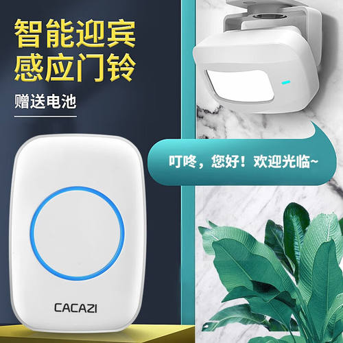 CACAZI卡佳斯M10一拖一分体式欢迎光临感应器小卖铺店铺进门迎宾
