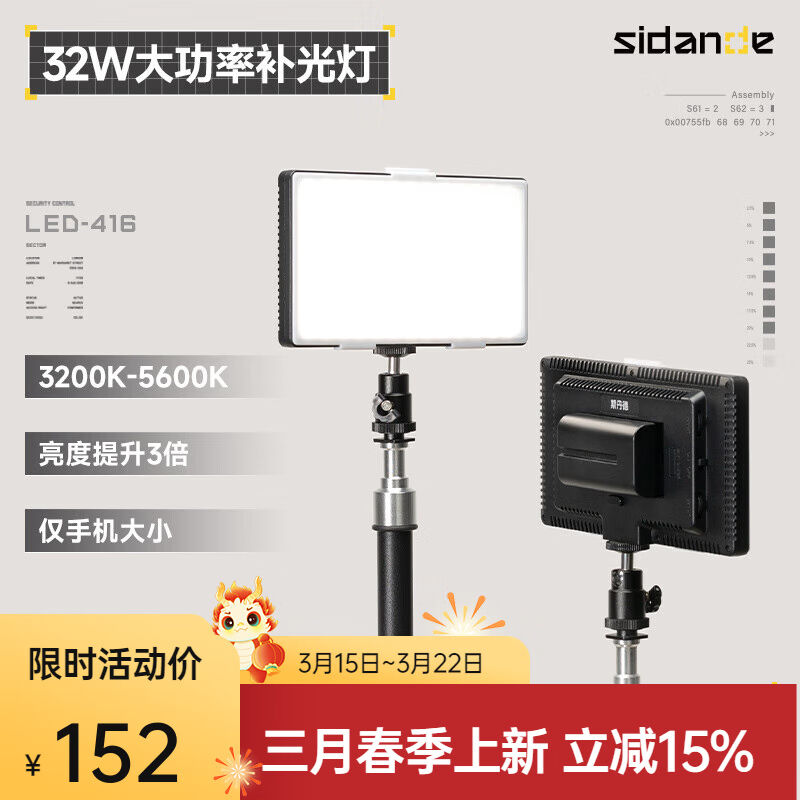 斯丹德双色温补光灯LED416S人像打光灯摄影灯拍摄平板手机相机单
