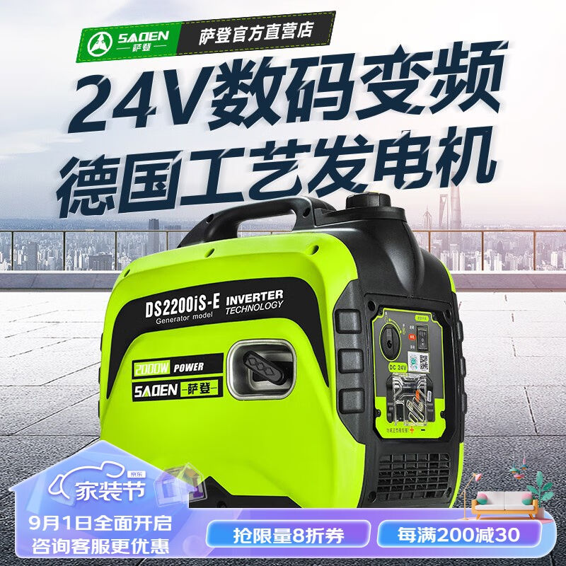萨登24V汽油发电机2KW变频自动启停遥控一键启动蓝牙静音手提便携