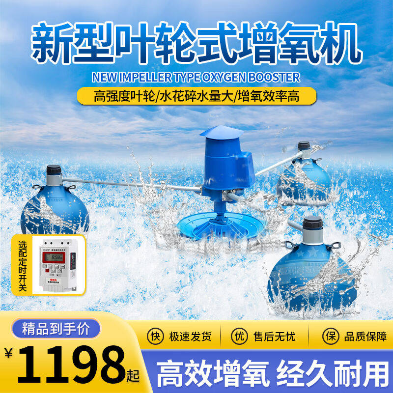红念鱼塘增氧机叶轮式养鱼增氧泵全自动池塘220V虾塘打氧泵2200W3