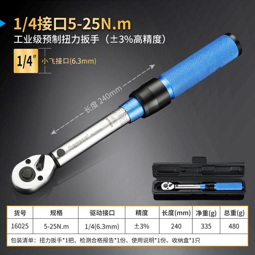 劲凯高精度预制可调扭力扳手汽修棘轮扭矩扳手力矩扳手公斤扳现货