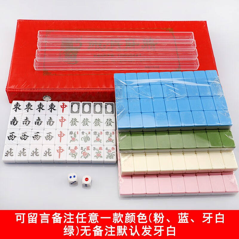 恒汐便携式迷你小麻将牌宿舍旅行22mm24mm小号麻将雀牌可配麻将桌