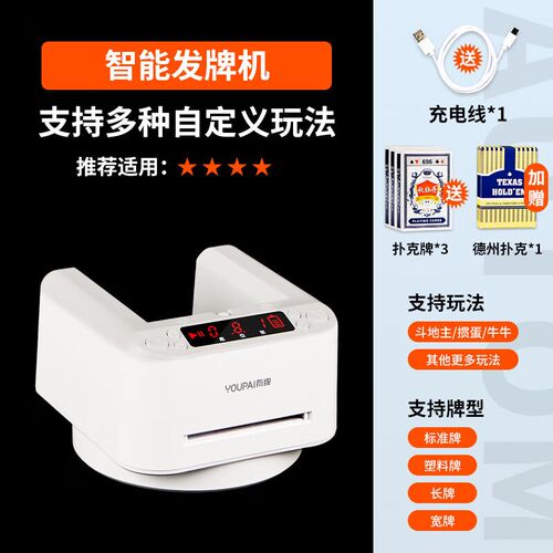 霜魄自动发牌器洗牌发牌机全自动发牌机洗扑克纸牌智能发牌器现货