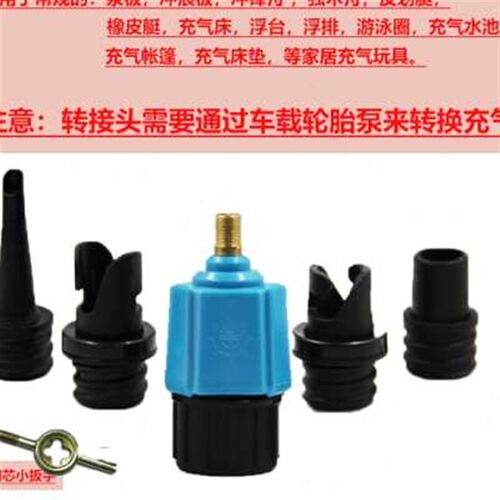 浆板充气转接头车载冲气泵气嘴橡皮艇充气船皮划艇床垫帐篷转现货