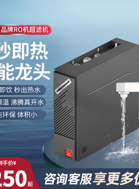 瞬热式净水龙头管线机自来水净水器直饮龙头加热瞬间热饮家用现货