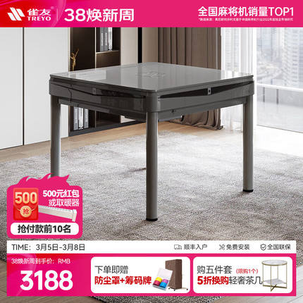 雀友【低音降噪】麻将机全自动餐桌两用家用一体四口机折叠麻将桌