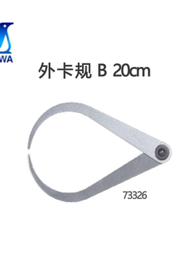 SHINWA和测定单面卡规内卡规外卡规多功能测量尺机械百分表73326(