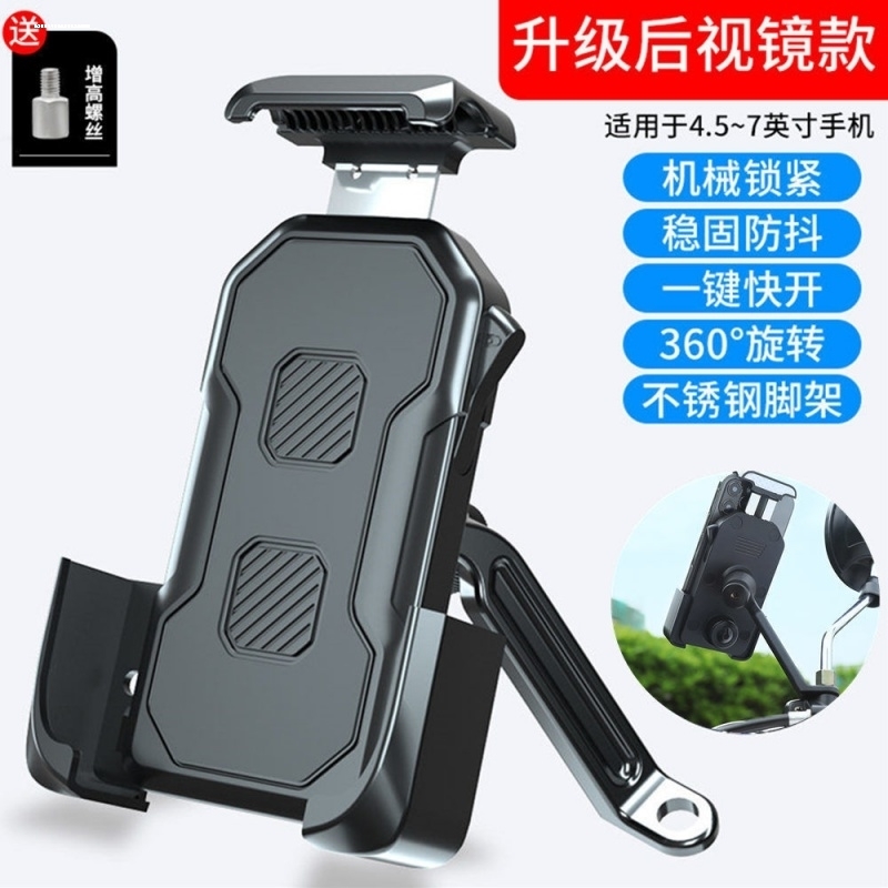 摩托车手机导航支架防震电动车载车把改装减震铝合金无线充现货