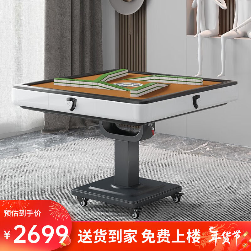 四方城全自动麻将机折叠家用第三代旋翼麻将桌餐桌两用专用免推牌