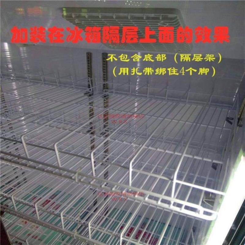 冰箱饮料防倒架冰箱冷柜饮料分格防倒架隔断网分隔置物架超市现货