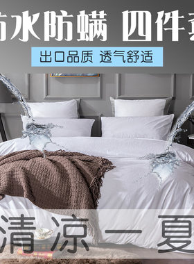 防水防螨虫四件套小孩婴儿宠物隔尿全棉床上用品被套床单床笠现货