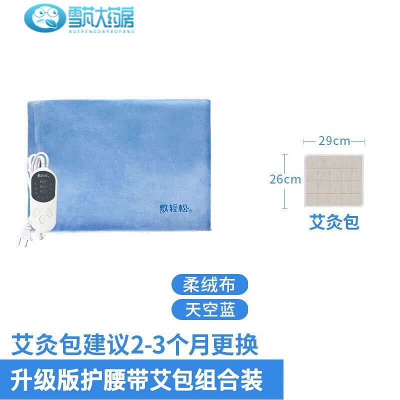 碳纤维红外加热腰带远红外电子热敷垫碳纤维发热电加热电热护腰带