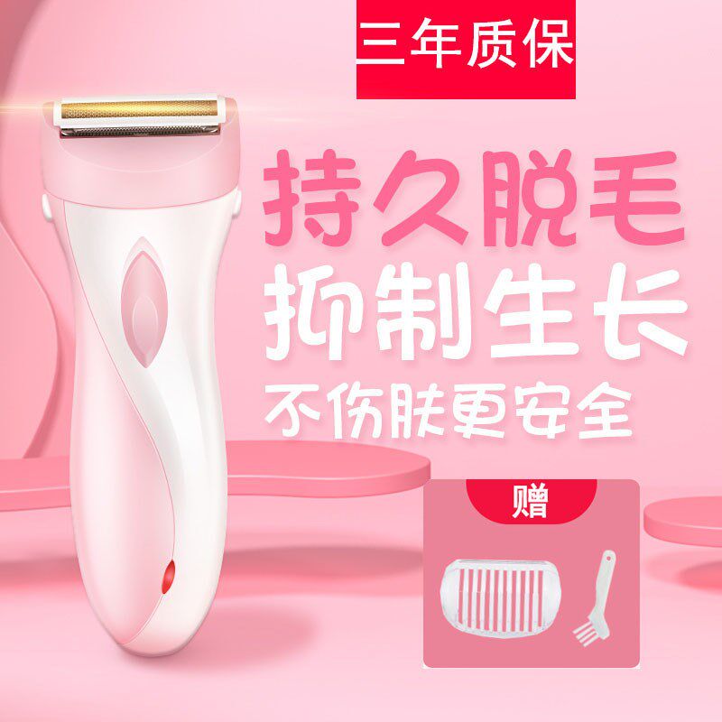 剃毛器私处男女士通用电动清理刮肛毛腋下腿专用私密阴毛修剪现货