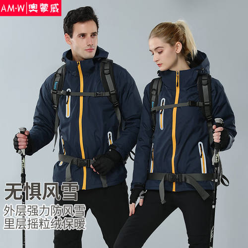 奥蒙威抗静电冲锋衣定制工作服秋冬男女防风防水户外登山工装反光